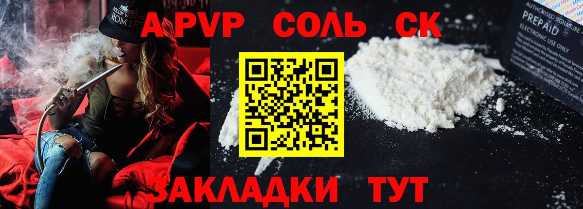 A PVP СК КРИС  Вход с VPN  A PVP Crystall  Грязи 