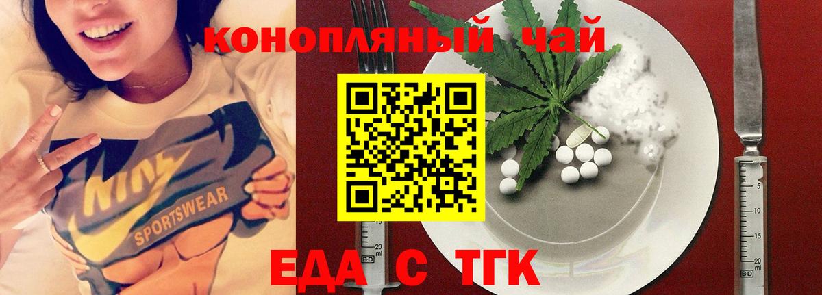 Грязи  Cannafood марихуана  Вход с VPN 