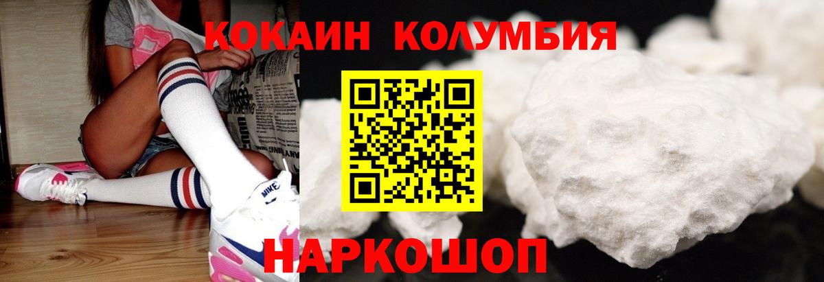 COCAIN Эквадор  Вход с VPN  COCAIN  Грязи  COCAIN Fish Scale 