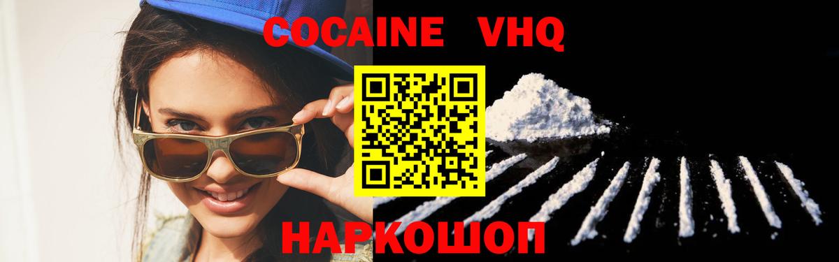 КОКАИН 97% Грязи