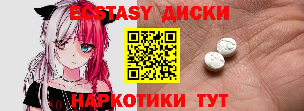 Экстази таблы  Вход с VPN  Грязи  MEGA tor  Ecstasy VHQ  ЭКСТАЗИ 