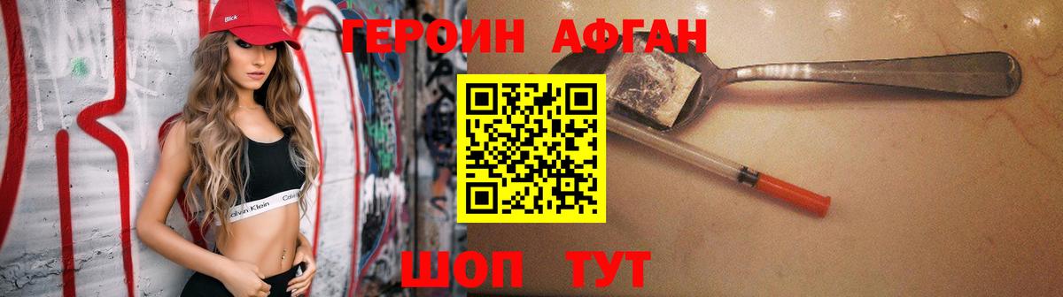 ГЕРОИН гречка  Вход с VPN  Грязи 