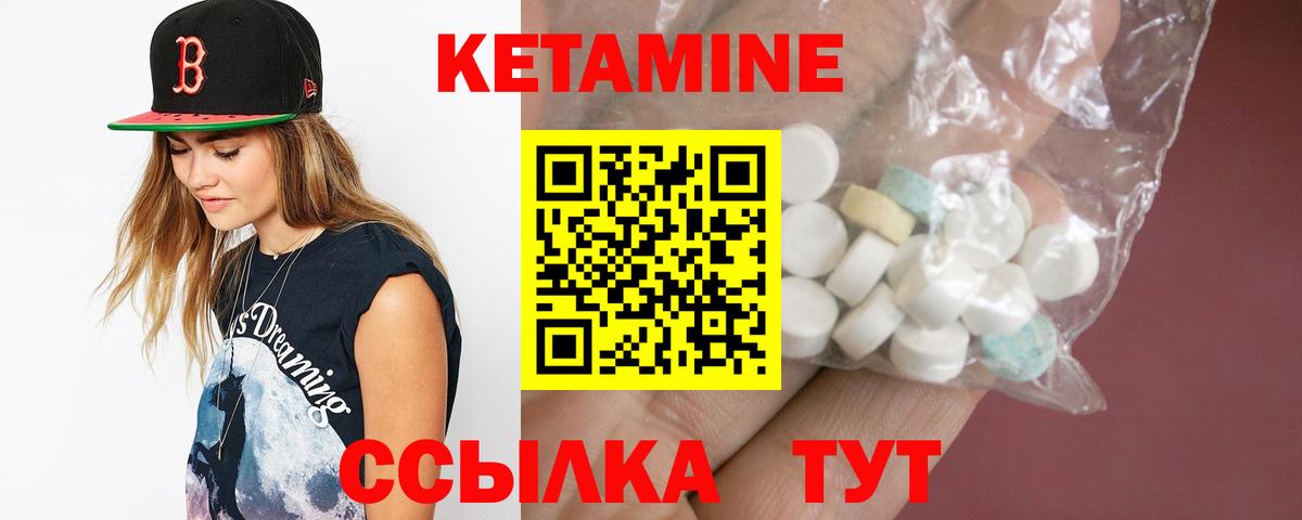 Кетамин ketamine  Вход с VPN  Грязи 