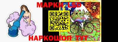 марки lsd Кунгур