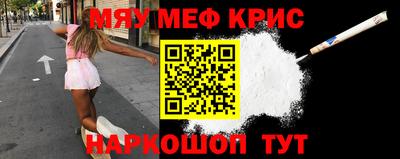 MESCALINE Кумертау