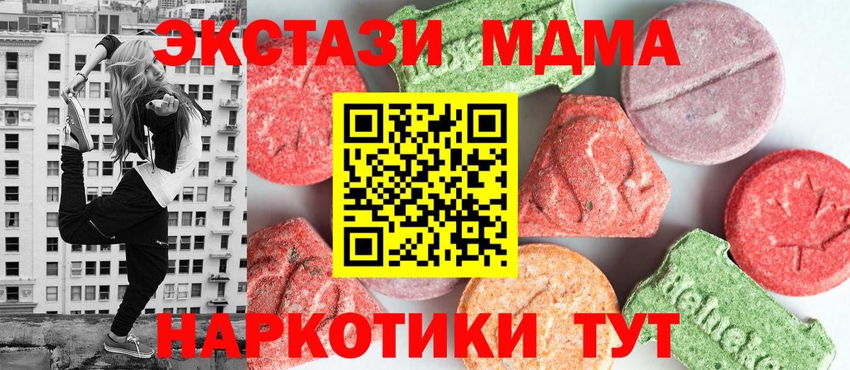 МДМА VHQ  Вход с VPN  МДМА  Грязи 