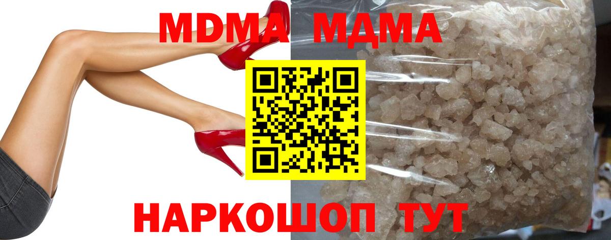 MDMA молли Грязи