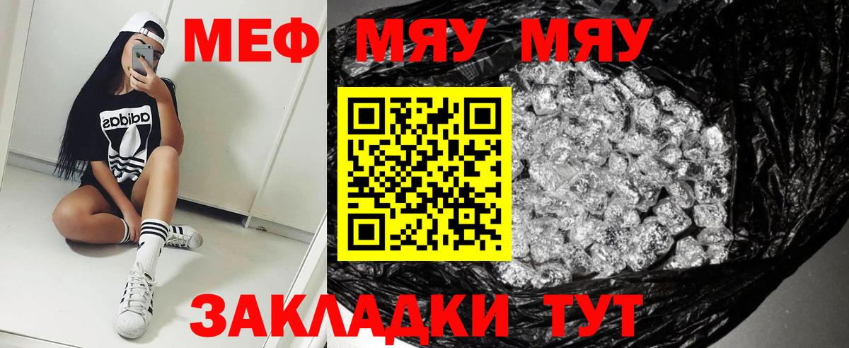 МЕФ 4 MMC  МЕФ кристаллы  Грязи  Вход с VPN 
