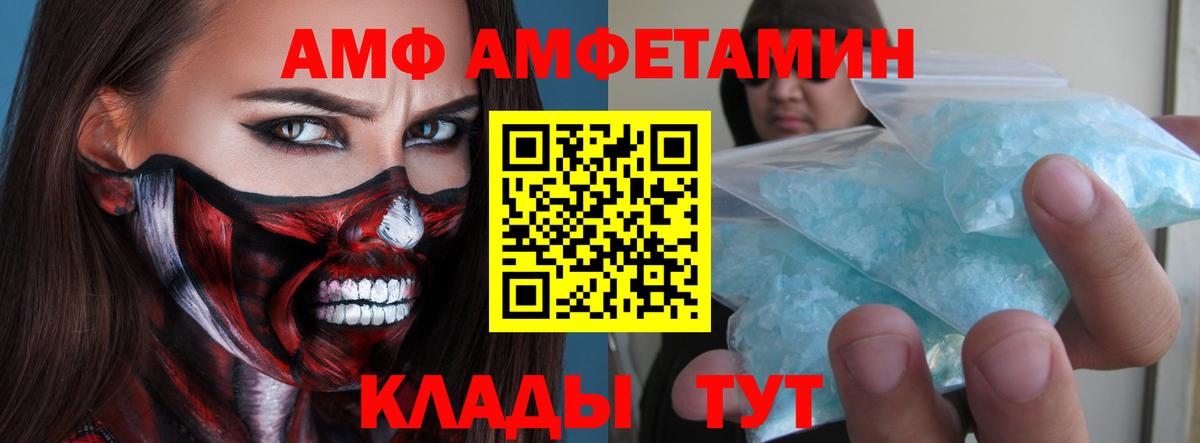 Метамфетамин винт  МЕТАМФЕТАМИН  Грязи  Вход с VPN 