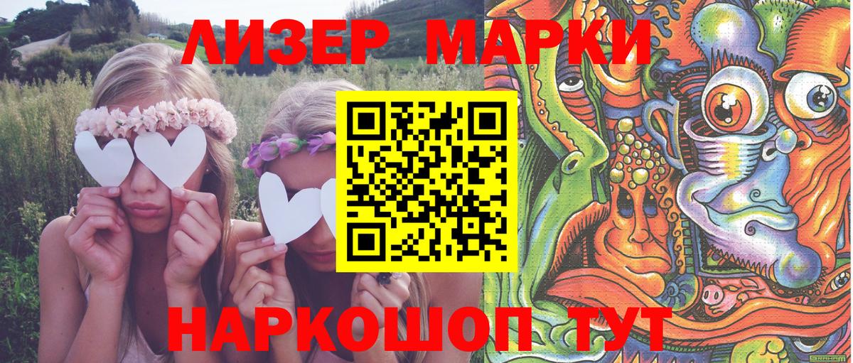 купить наркотик  Вход с VPN  Грязи  Наркотические марки 1,8мг  Наркотические марки 1,8мг 