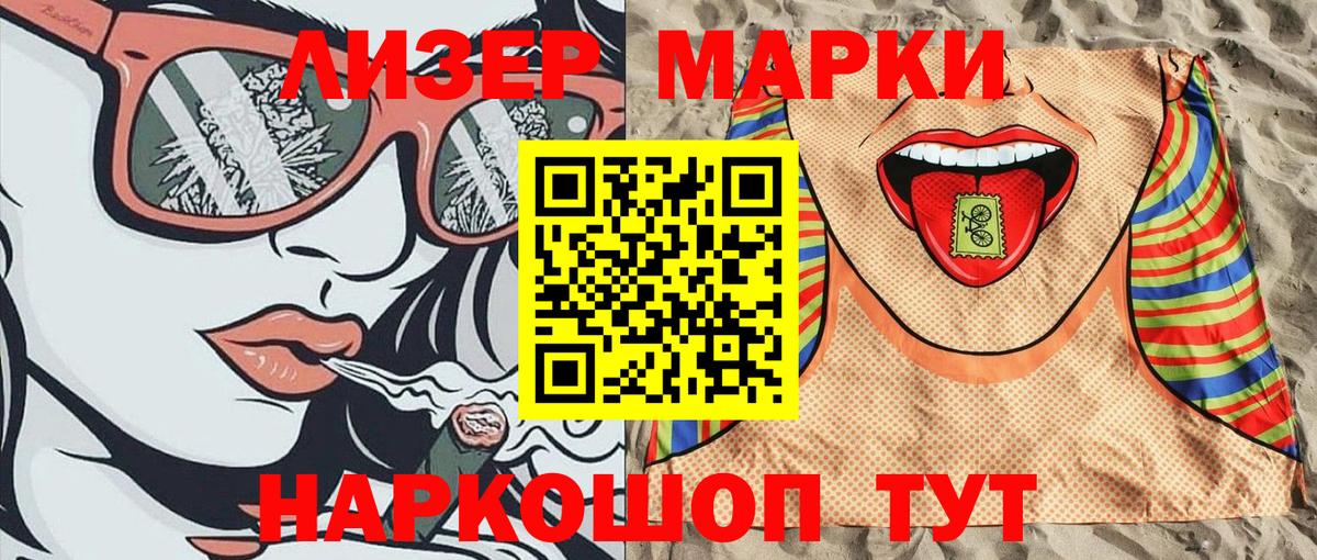 Наркотические марки 1500мкг Грязи