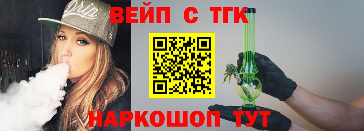 ТГК THC oil  Вход с VPN  Грязи 